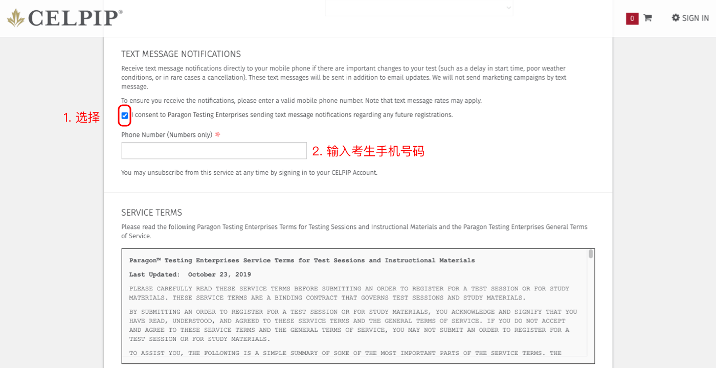 思培报名流程 9