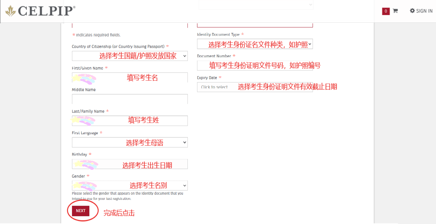 思培报名流程 12