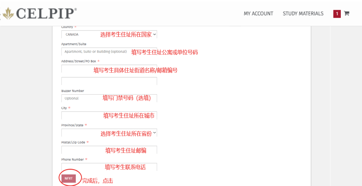 思培报名流程 17
